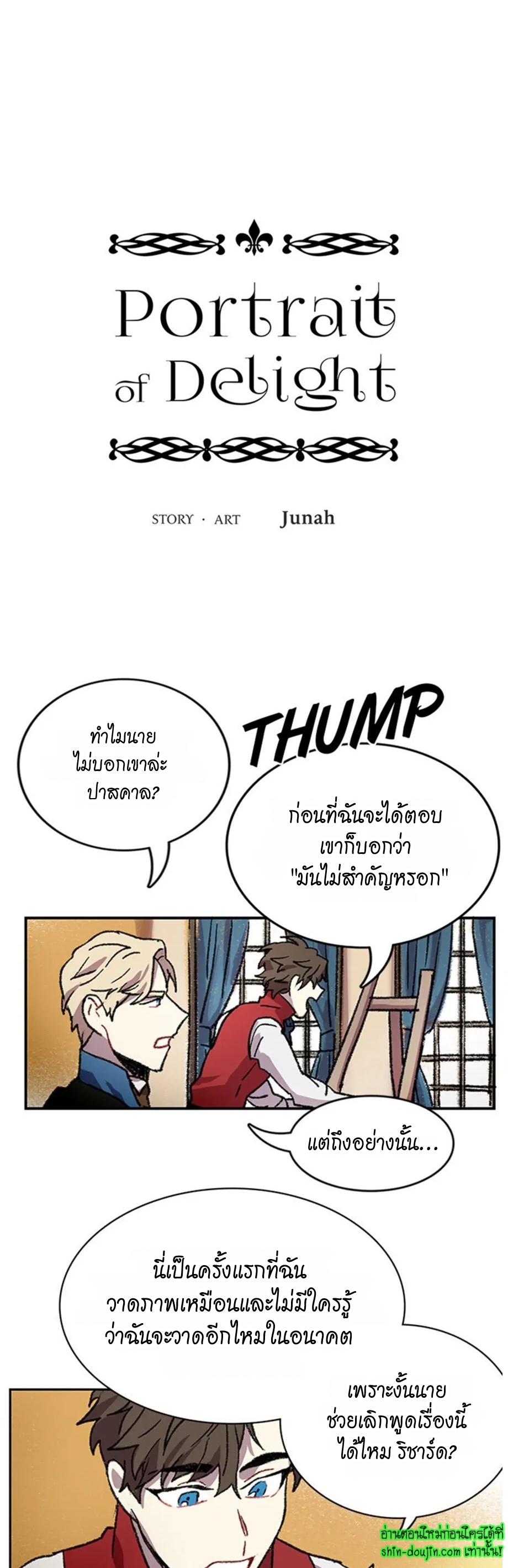 The smiling portrait EP 13